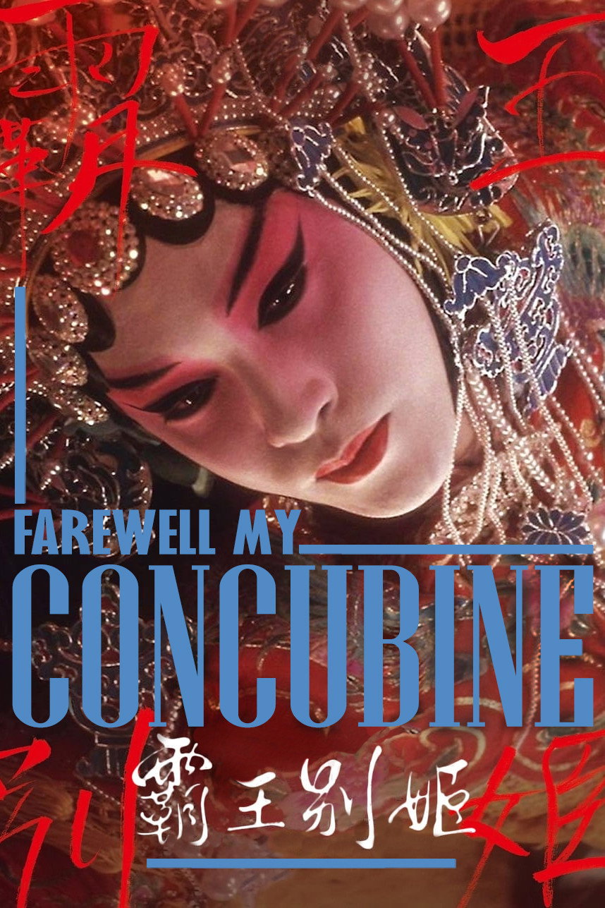 farewell-my-concubine.jpg