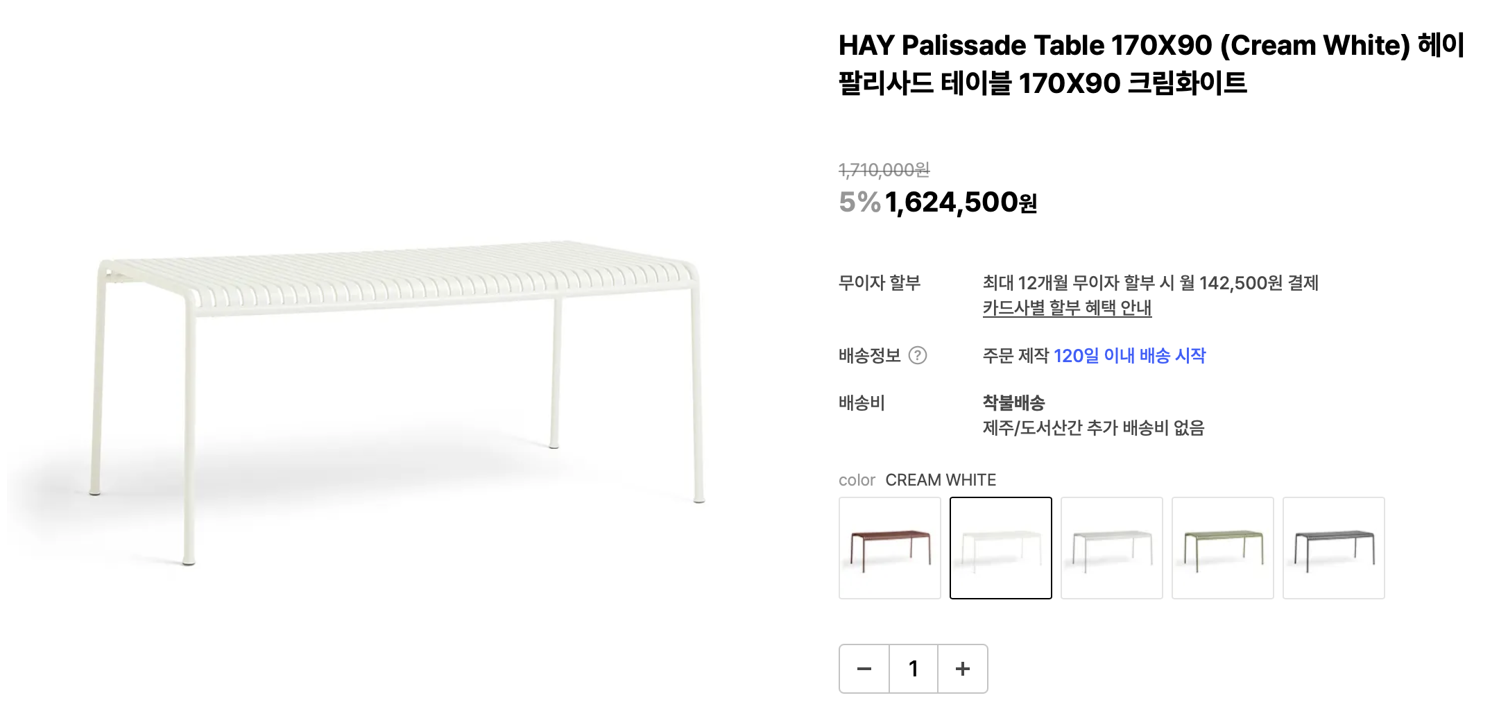hay 팔리사드 테이블